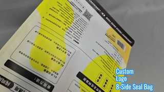 কাস্টম লোগো 8-সাইড সীল ব্যাগ