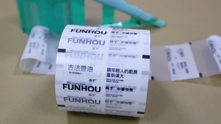 মশলা ব্র্যান্ডের জন্য ভিনেগার প্যাকেজিং উপাদান অ্যাসিড-প্রতিরোধী বাল্ক