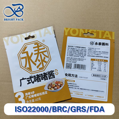 কাস্টম মুদ্রিত উচ্চ তাপমাত্রা প্রতিরোধী সস প্যাকেজিং ব্যাগ